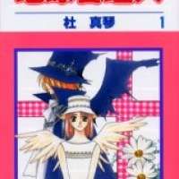  ����� Chikyuu Kanrinin <small>Story & Art</small> 